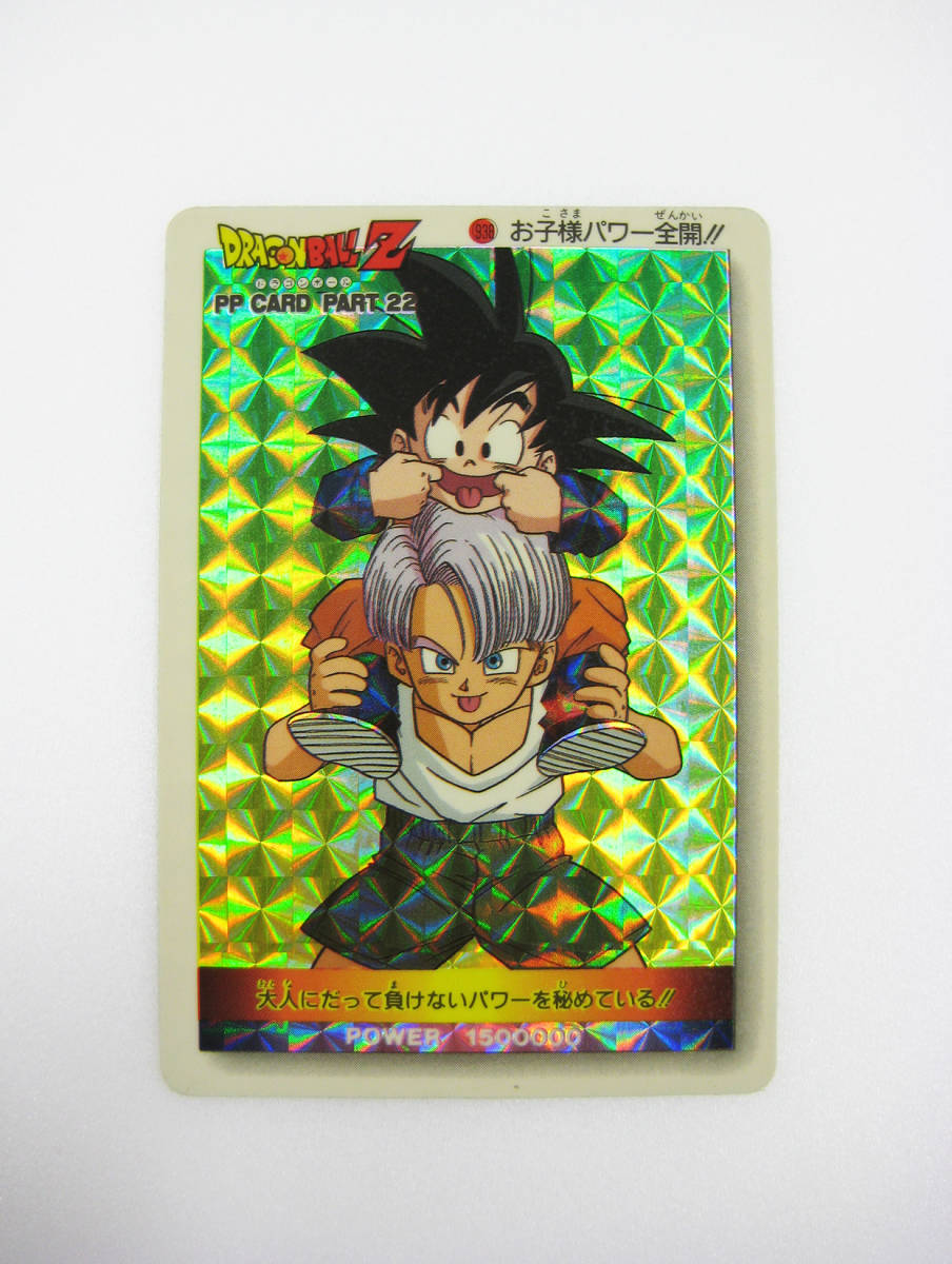 ドラゴンボール カードダス 1990の値段と価格推移は？｜33件の売買