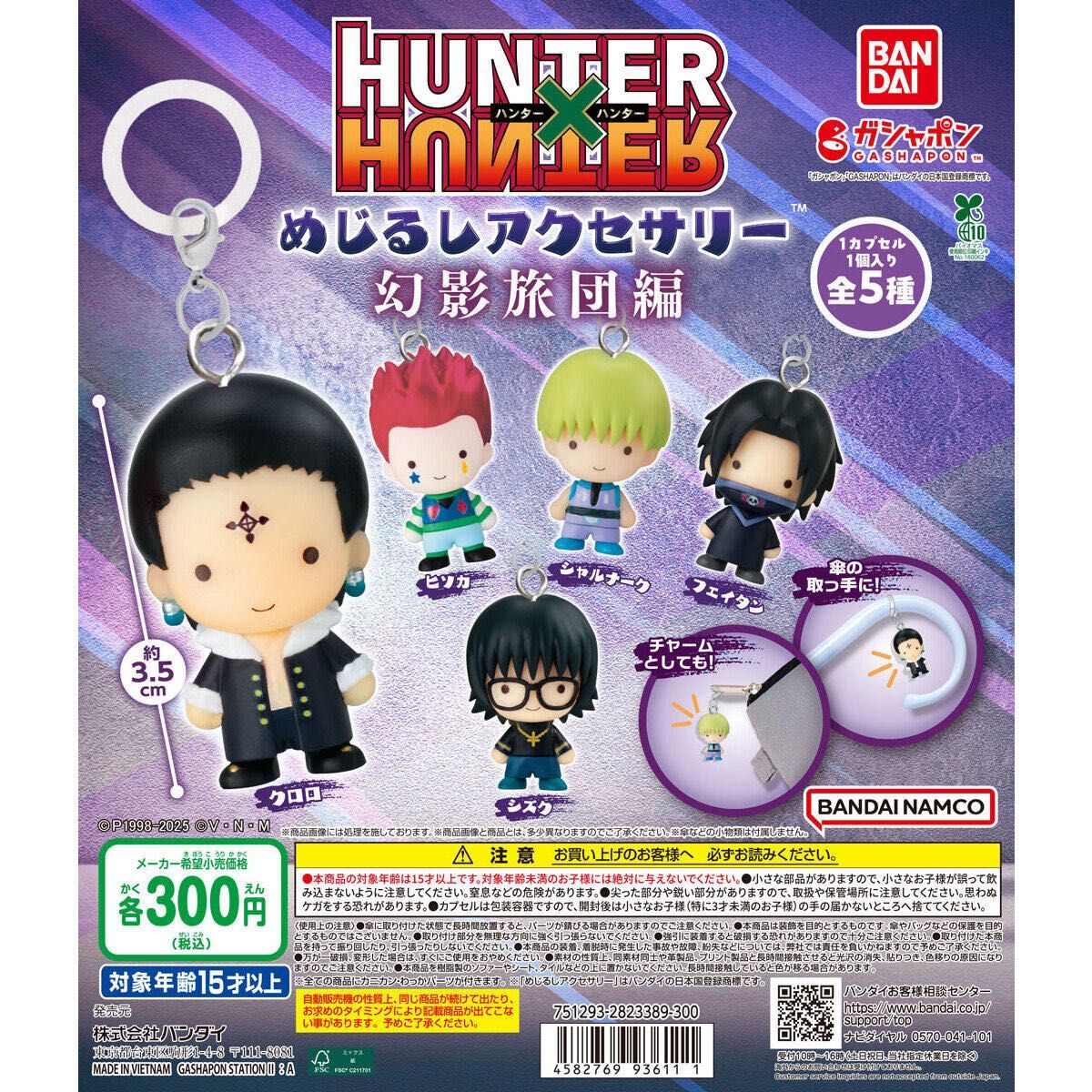 ジャンプショップ HUNTER × HUNTER ハンターハンター ブック型ポーチ
