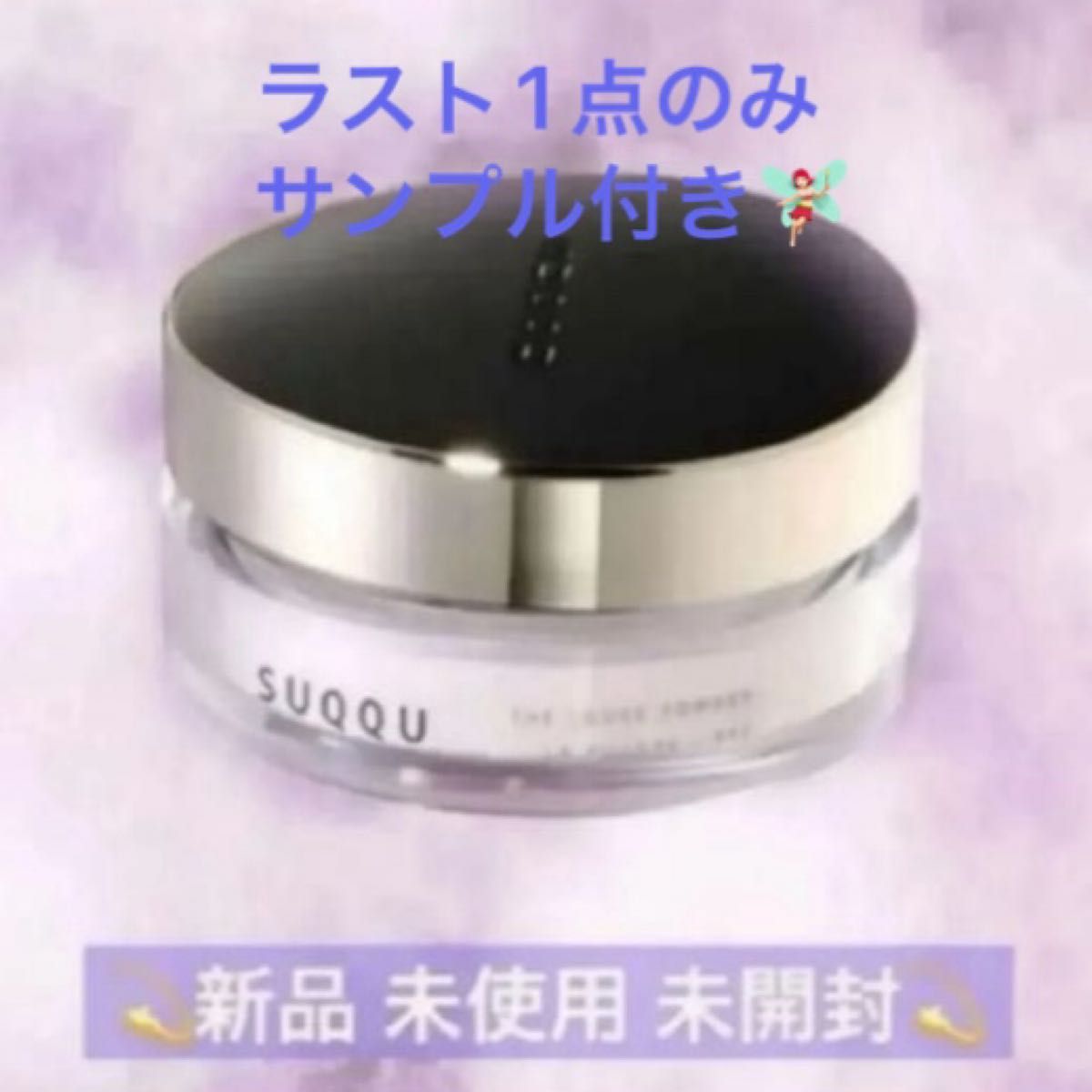 新品未開封】SUQQUスック ザルースパウダー専用パフ｜Yahoo!フリマ（旧