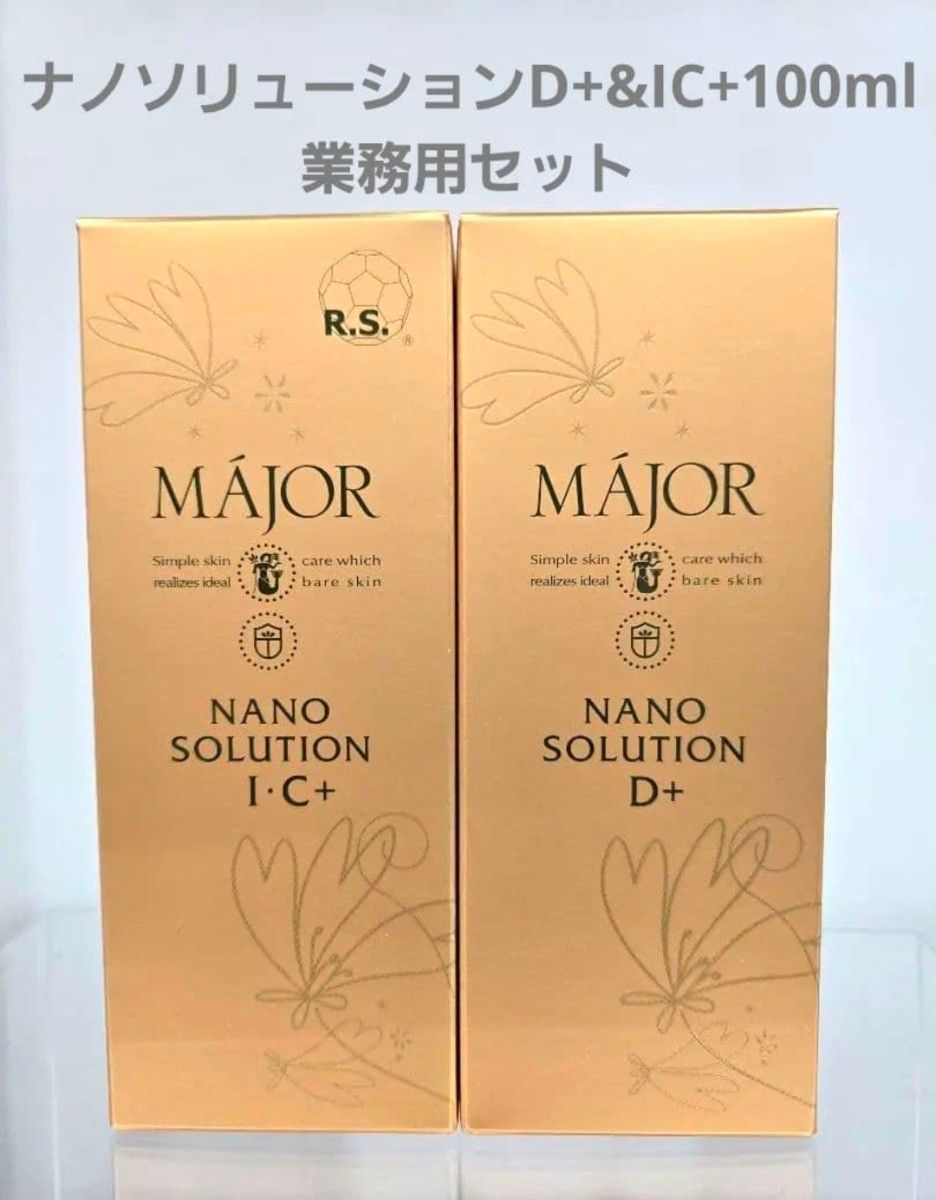 マジョール ナノソリューションD+ 100ml 業務用｜Yahoo!フリマ（旧