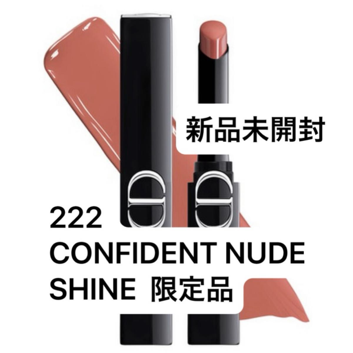 Dior ルージュ ディオール オン ステージ 222番 コンフィデント ヌード