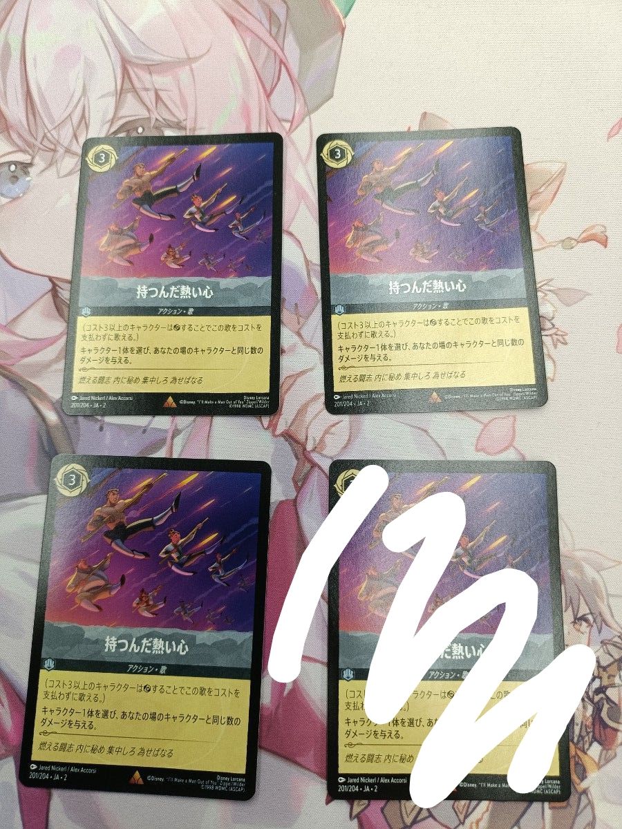 ロルカナ 持つんだ熱い心 レア｜Yahoo!フリマ（旧PayPayフリマ）