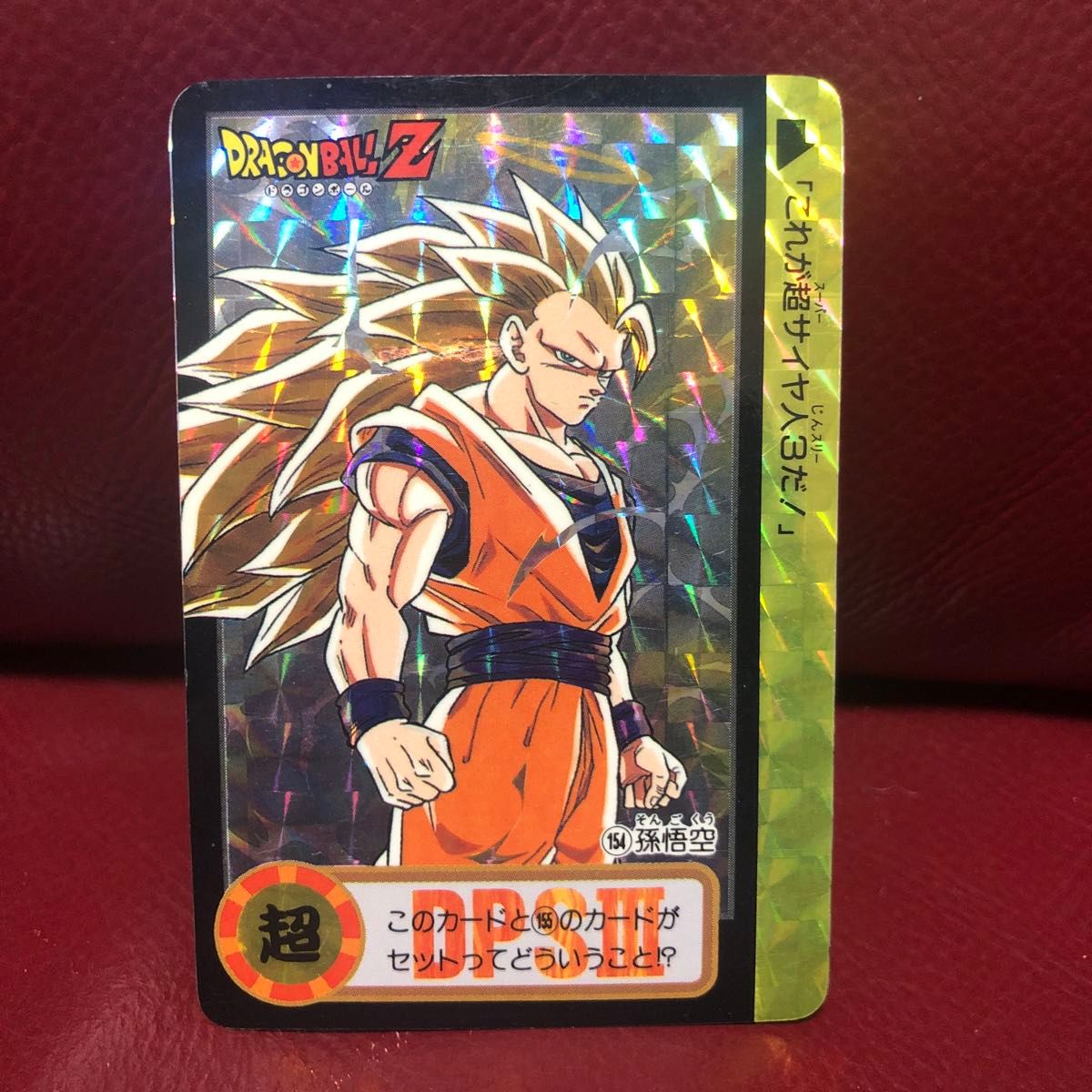 人気カード 裏赤 お得レア 2003年バンダイ ドラゴンボール グミカード