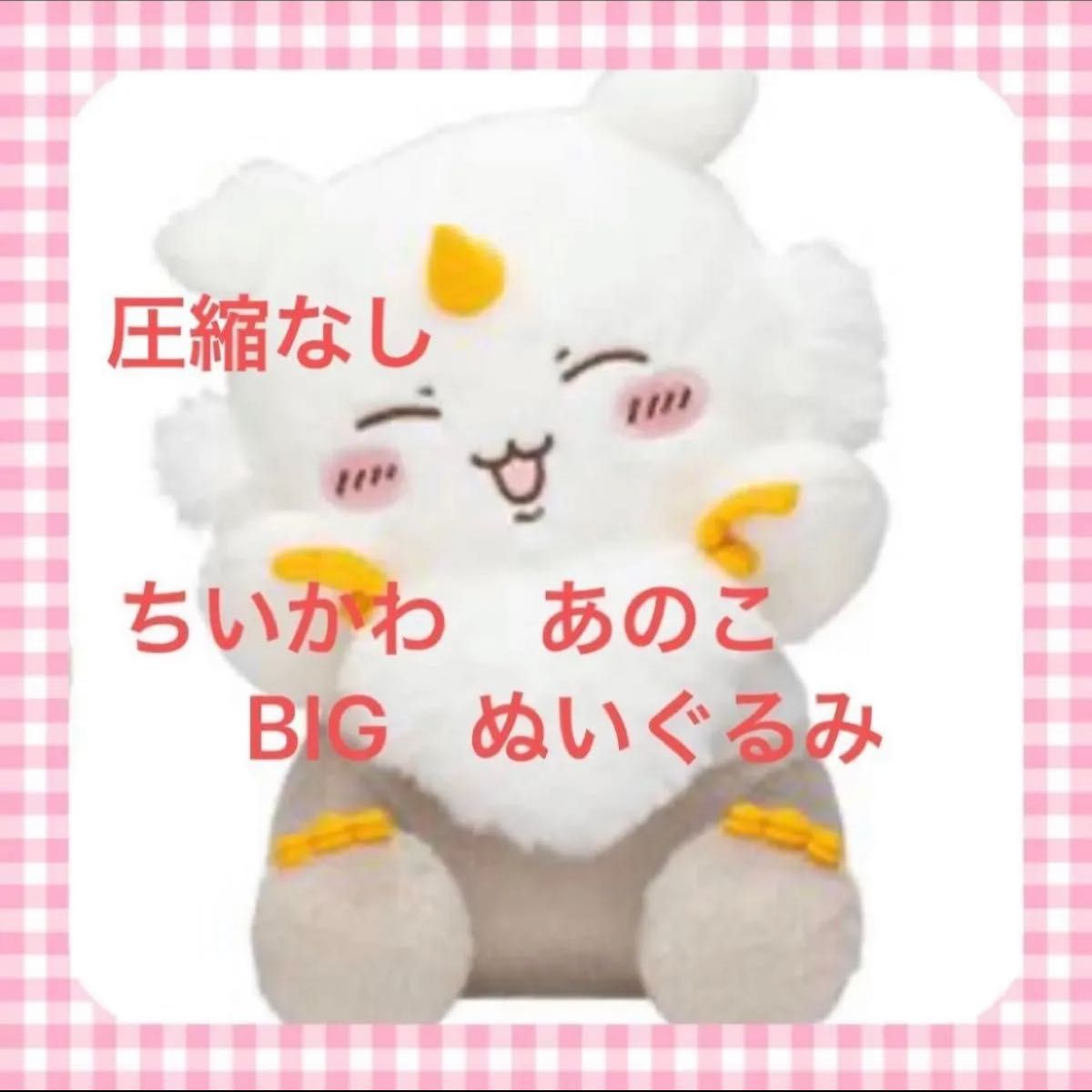 新品未開封 圧縮なし】タイクレ限定 ヘタリア BIGぬいぐるみ フランス