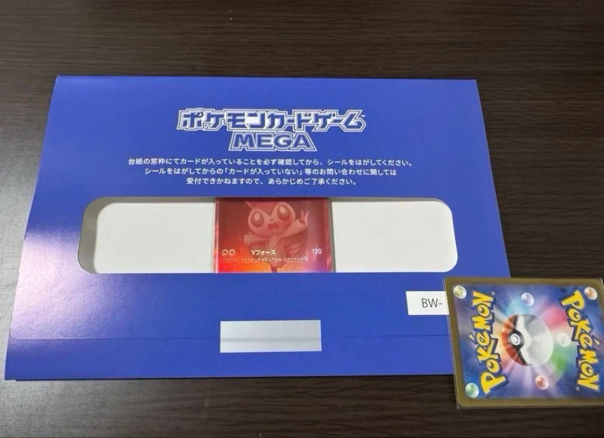 ビクティニBWR争奪戦 プロモ 未開封 匿名発送 ビクティニ争奪戦 優勝