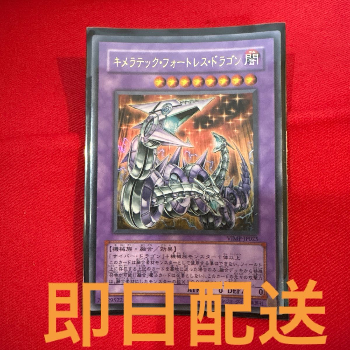 遊戯王カード 遊戯王GX 丸藤亮 ヘルカイザー サイバーエンドドラゴン