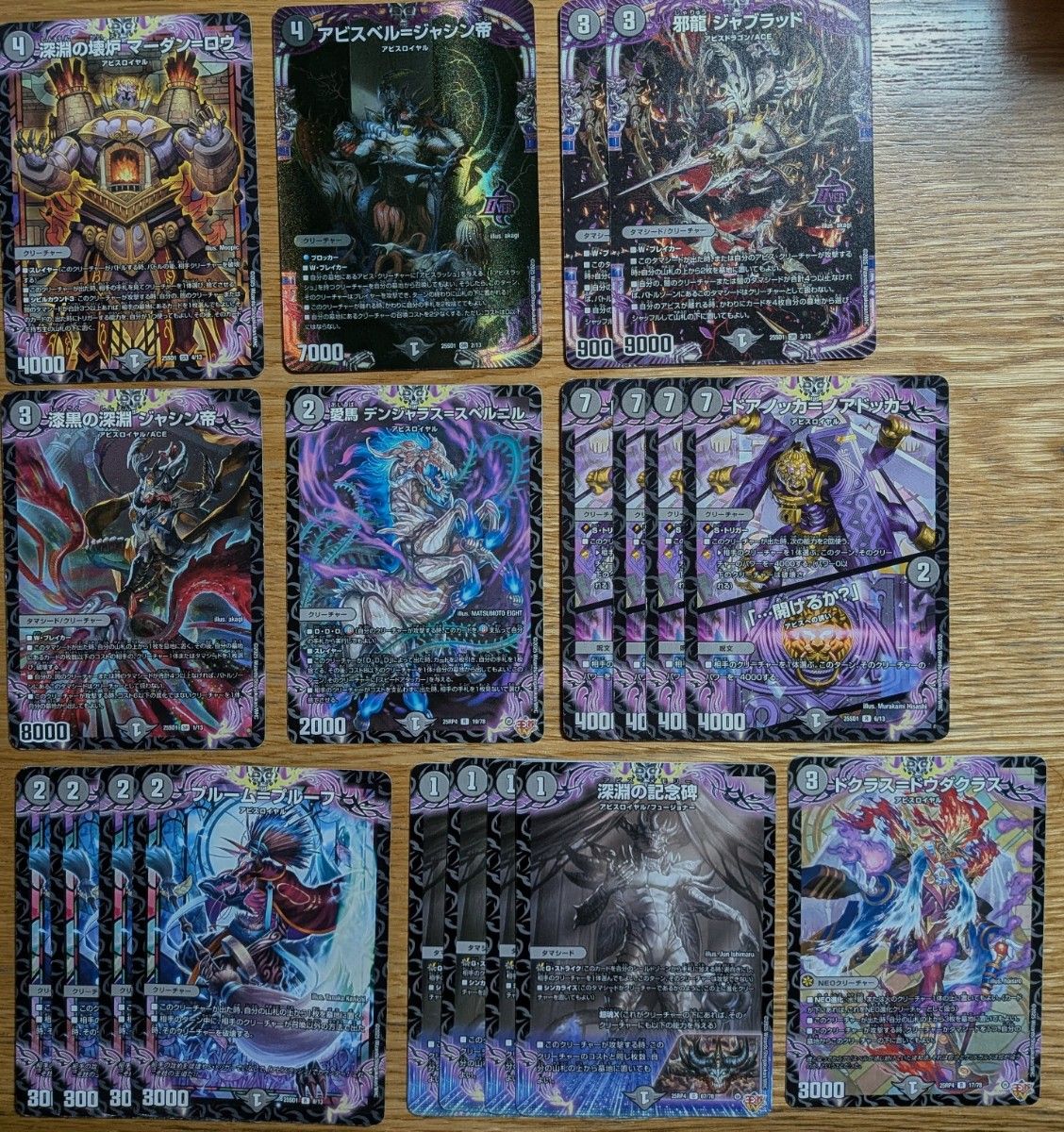 値下げしました アビスロイヤル約70枚 まとめ売り デュエマ デュエル
