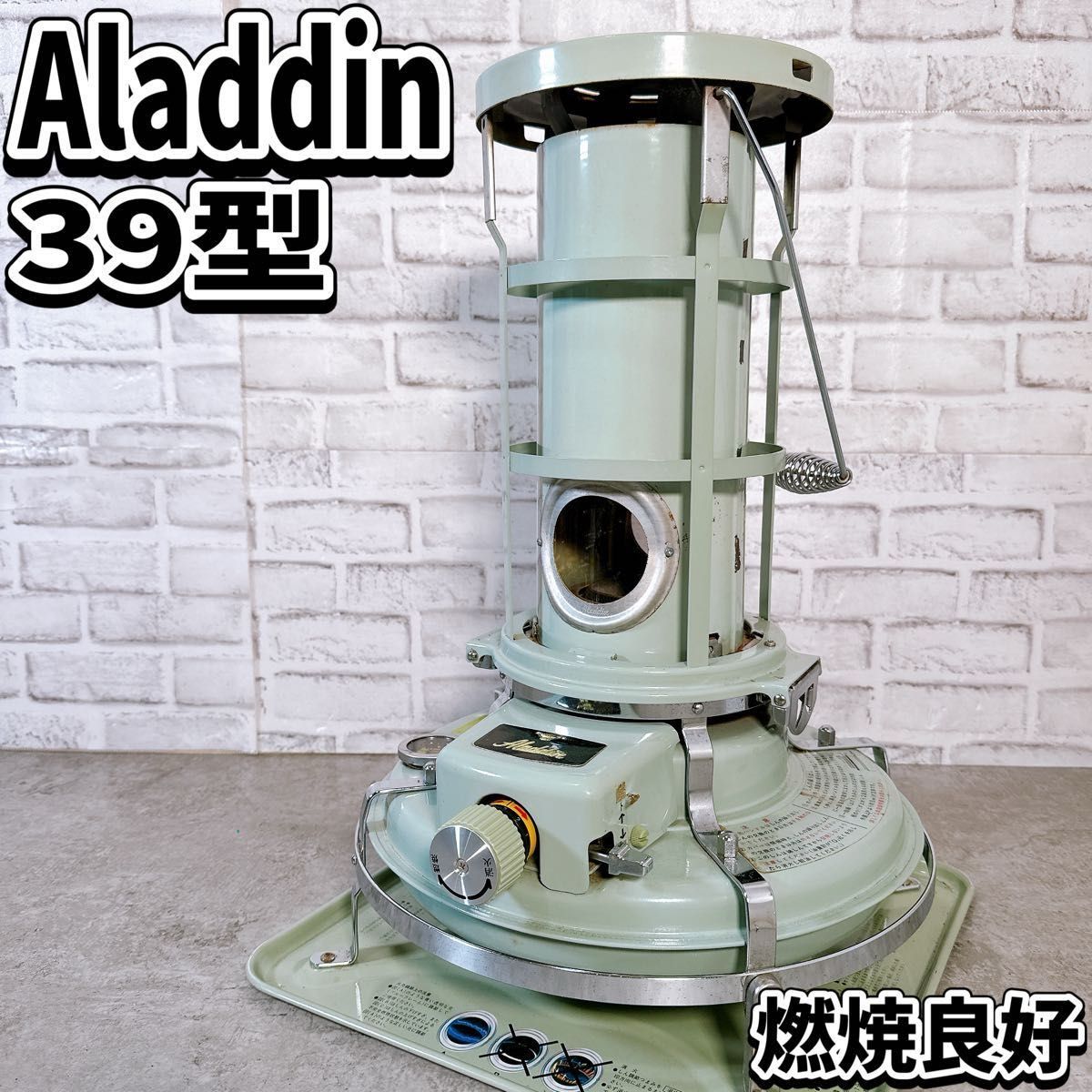 アラジン Aladdin ブルーフレーム ストーブ 39型専用 ガラスチムニー