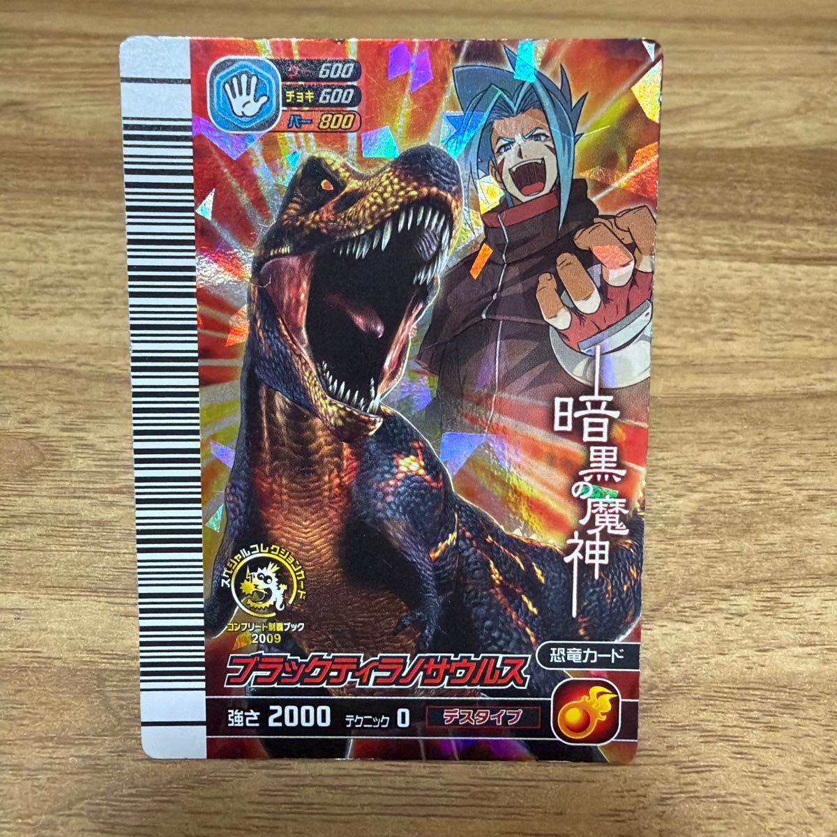 恐竜キング ティラノサウルス｜Yahoo!フリマ（旧PayPayフリマ）