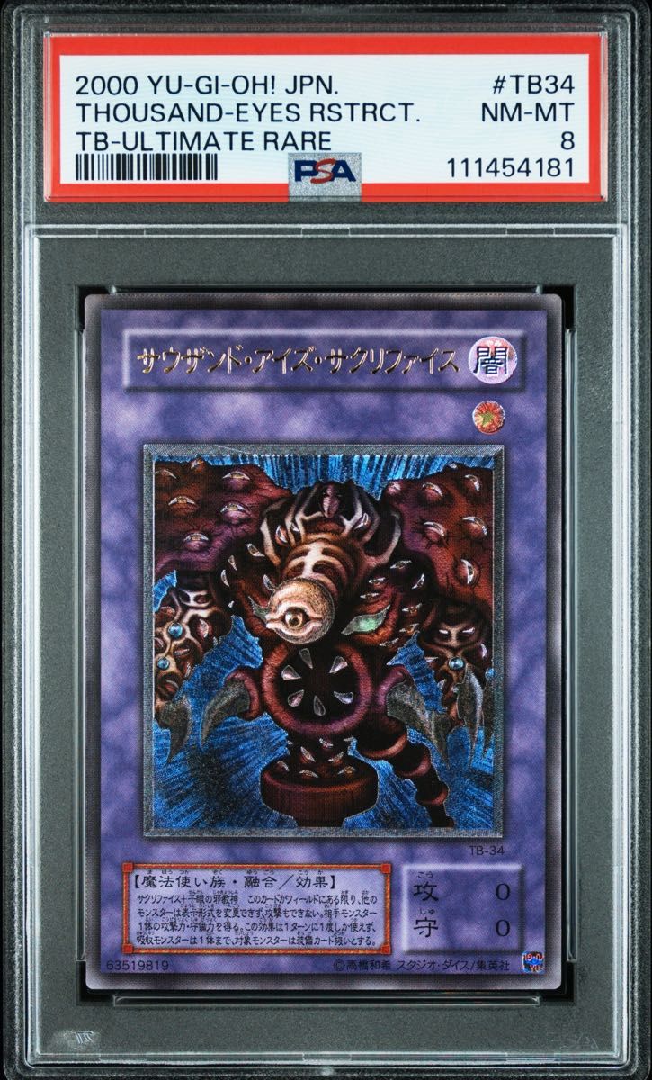 遊戯王 究極完全態グレートモス 初期 シークレット｜Yahoo!フリマ（旧