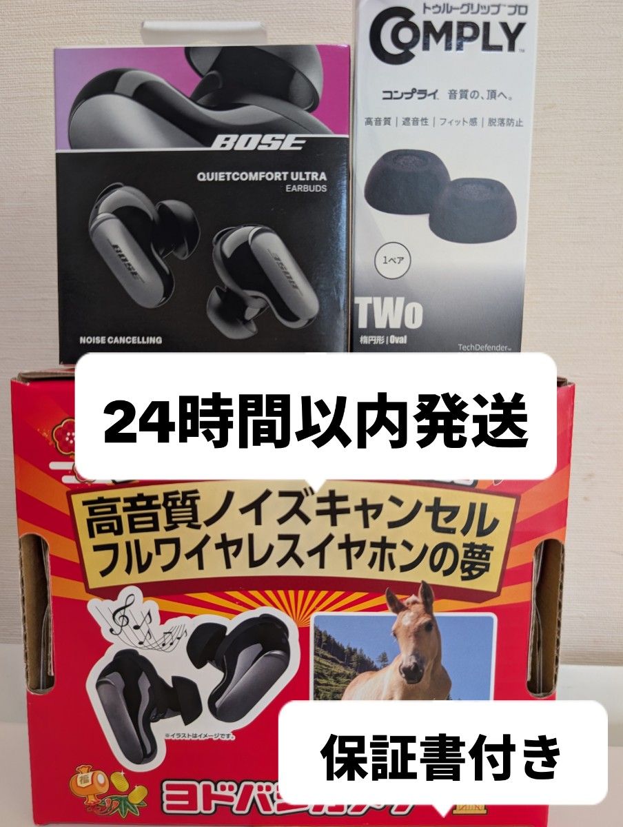 ヨドバシカメラ 2026年 夢のお年玉箱 海外メーカーノイズキャンセル