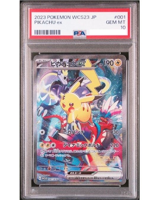 PSA10 ポケモンカード WCS 2023 横浜 記念 デッキ ピカチュウ プロモ