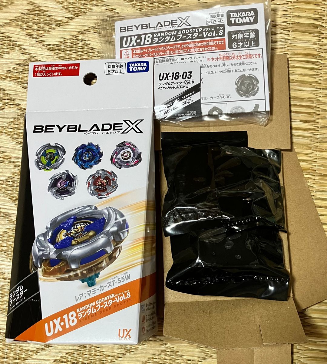 ベイブレードX エアロペガサスのラチェットとビットとベイコード