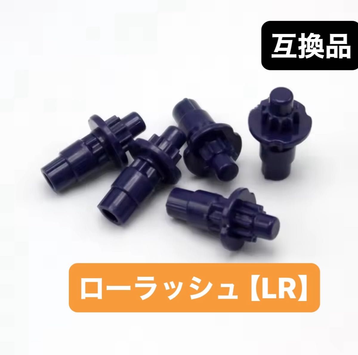 新品未開封】LR（ローラッシュ）ビット 2種セット ベイブレードX