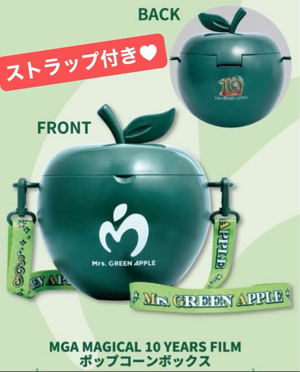Mrs GREEN APPLE ミセスグリーンアップル ロゴ入り ケース ストラップ
