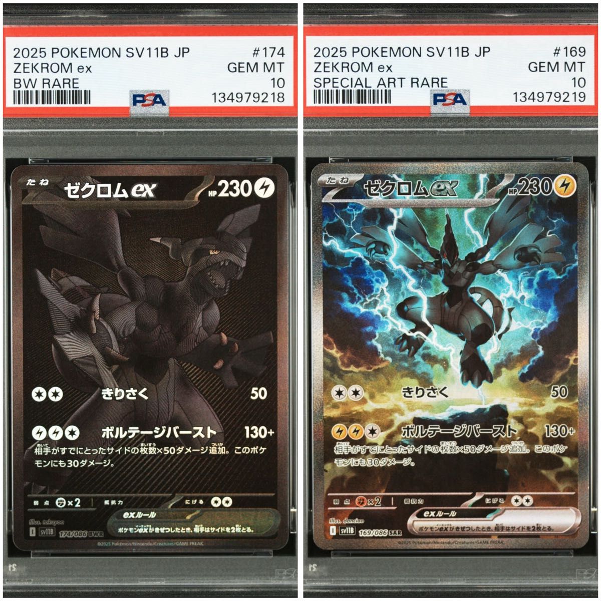 ポケモンカード VSTARユニバース UR PSA10 4連番 おまけ付き｜Yahoo
