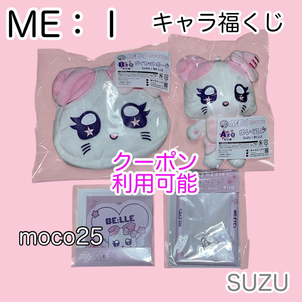 ME I キャラ福くじ ミャイズ 笠原桃奈 MO NA モナ MOMONA コンプリート