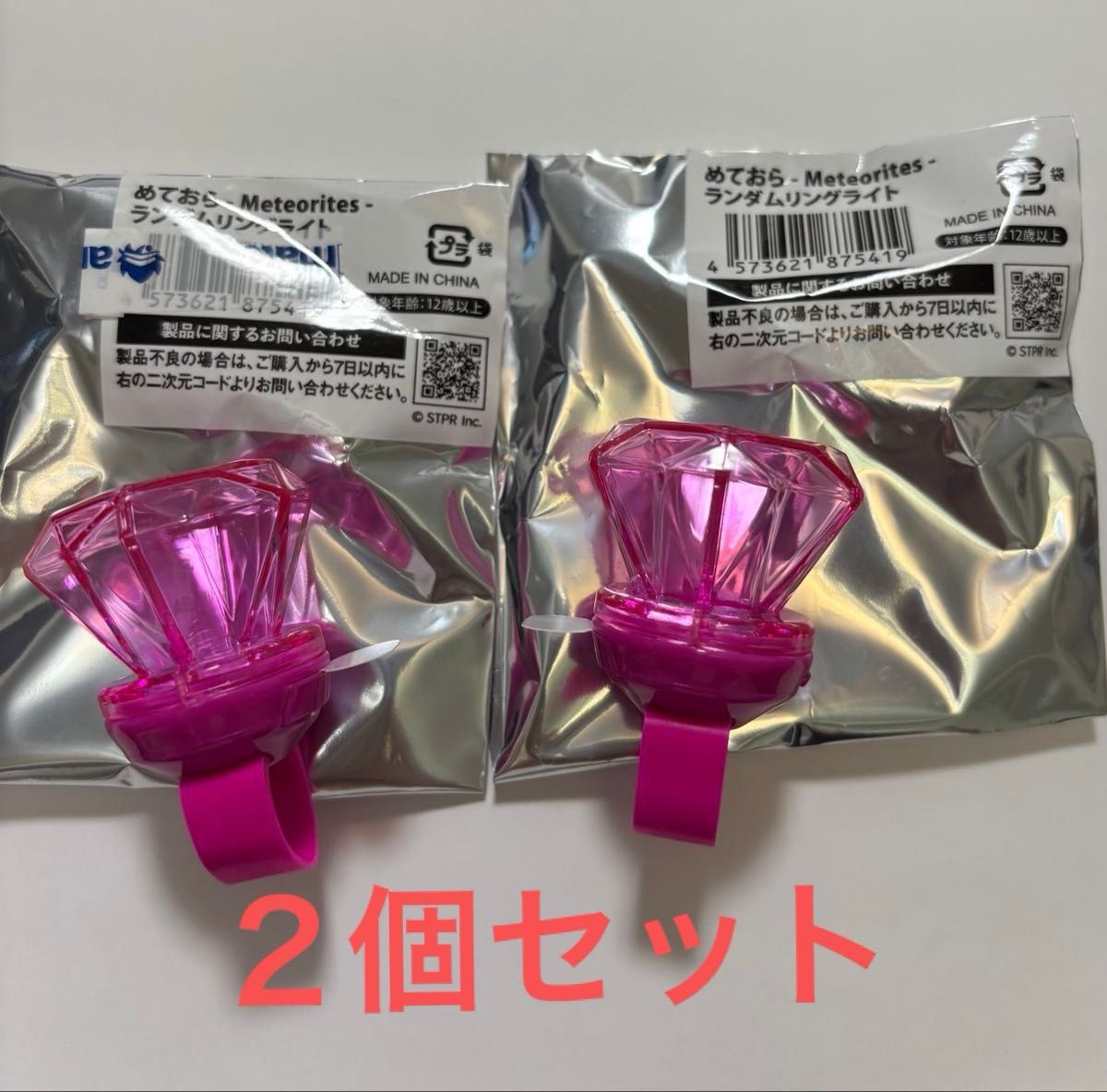 めておら - Meteorites - みかさくん リングライト -FIRST 1MPACT- ver