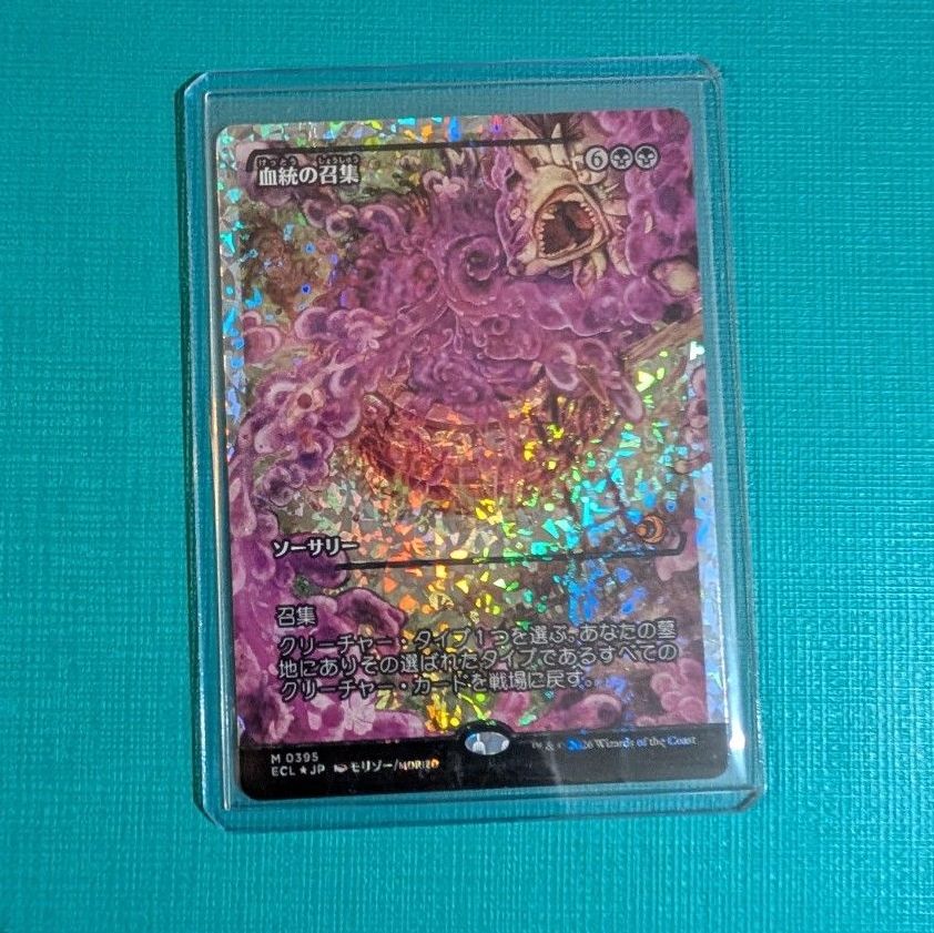 mtg 超稀少 大戦祭限定 桐箱つき フルプロテクトスリーブ ecl｜Yahoo