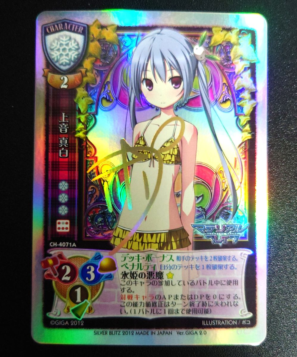 アンリミテッドヴァーサス 閃乱カグラ 最安値 叢 サインカード｜Yahoo