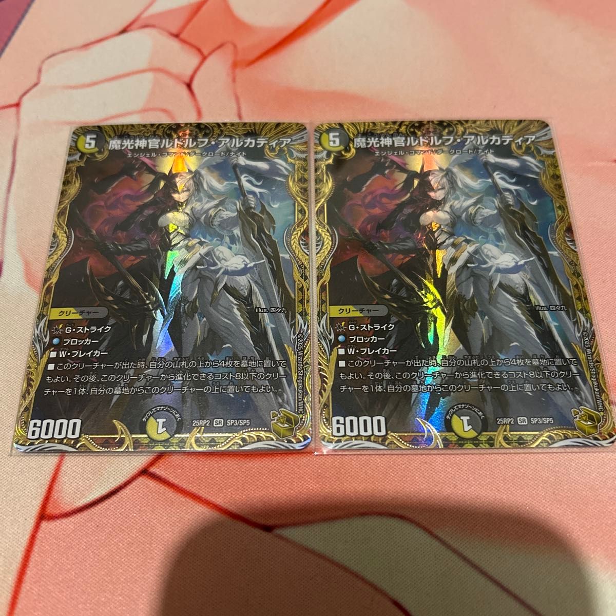 デュエルマスターズ 魔光神官ルドルフアルカディア 金トレジャー