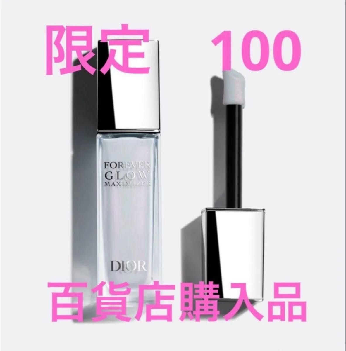 ディオール ディオールスキン フォーエヴァー グロウ マキシマイザー