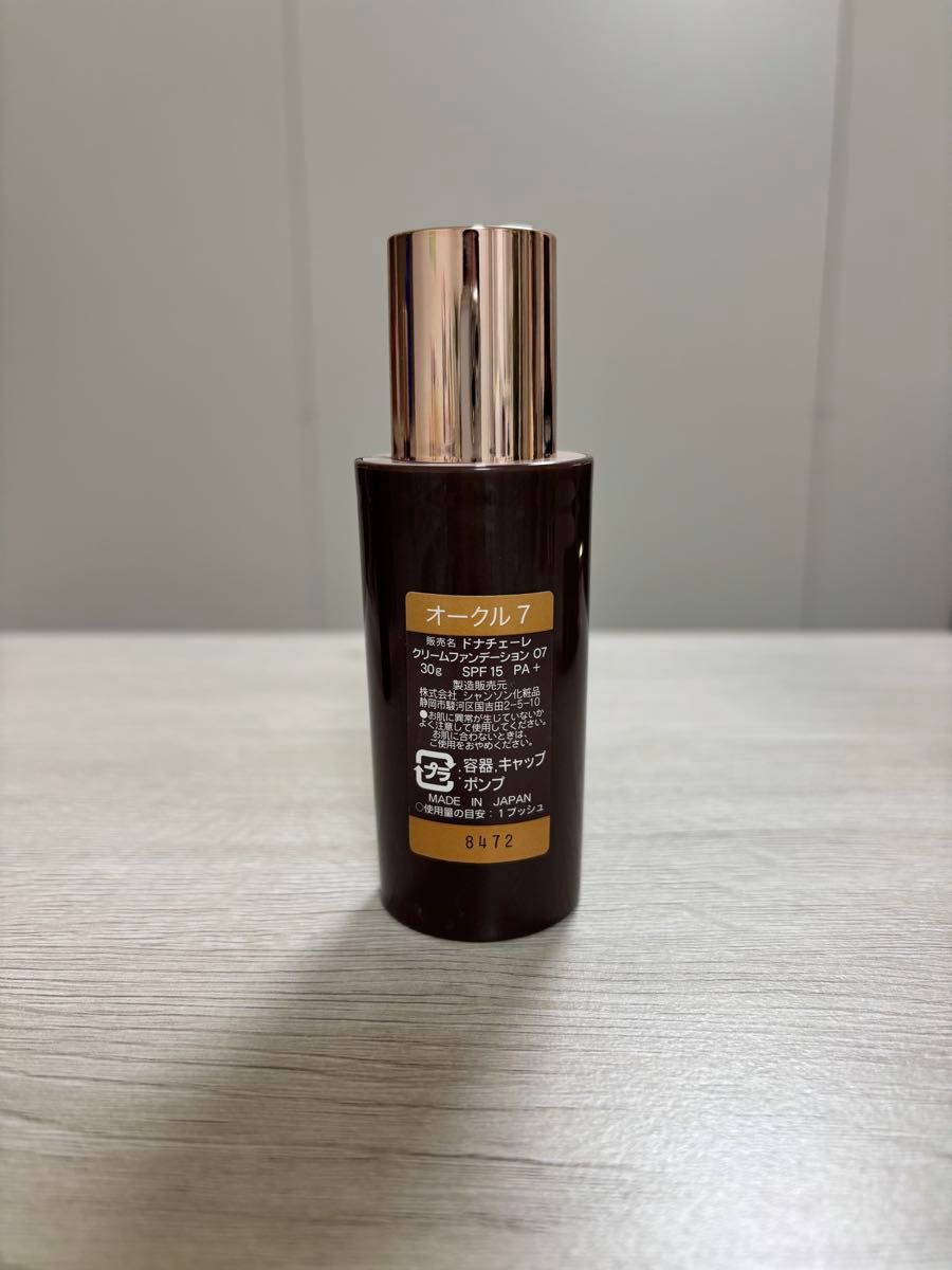 シャンソン化粧品 セット 新品未使用｜Yahoo!フリマ（旧PayPayフリマ）