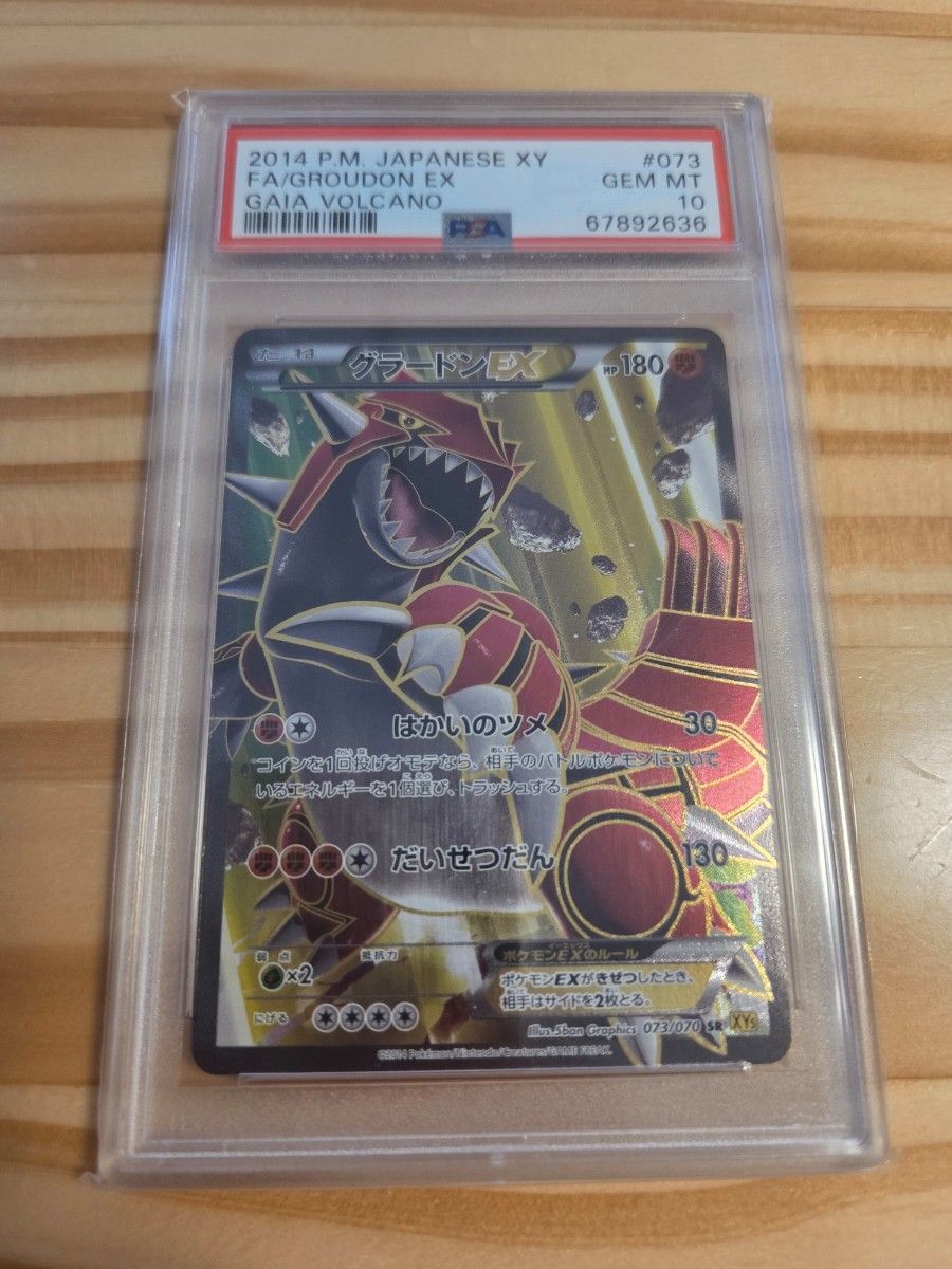 ポケモンカード 破天の怒り ダークライEX SR psa10｜Yahoo!フリマ（旧
