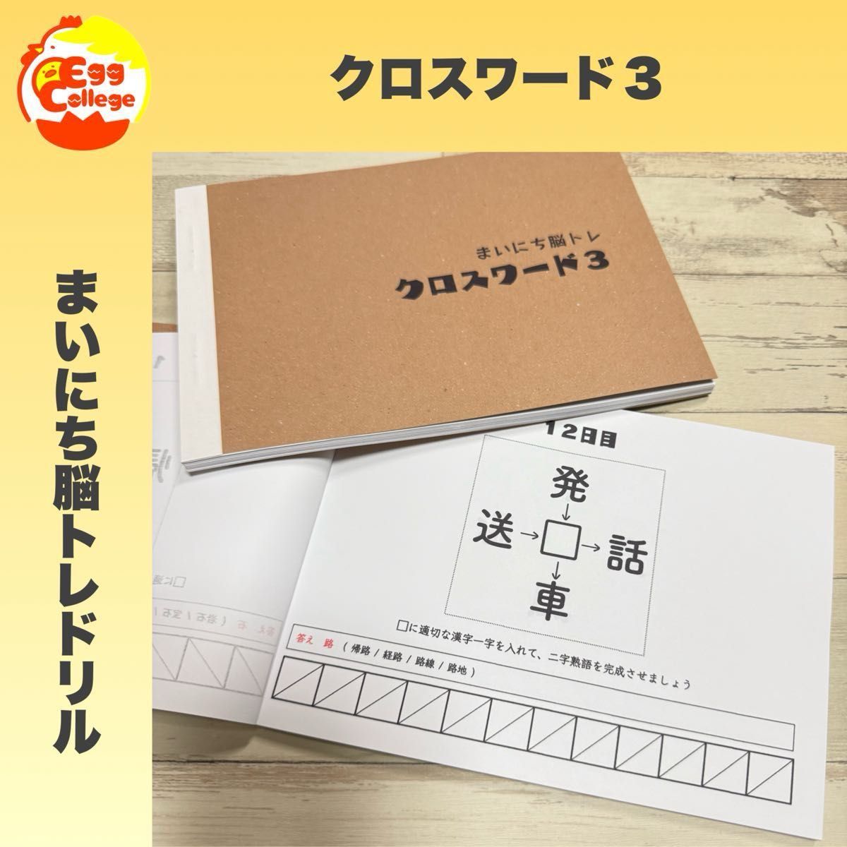まいにち脳トレドリル】新作24種在庫処分 クイズ 頭の体操 ひらめき
