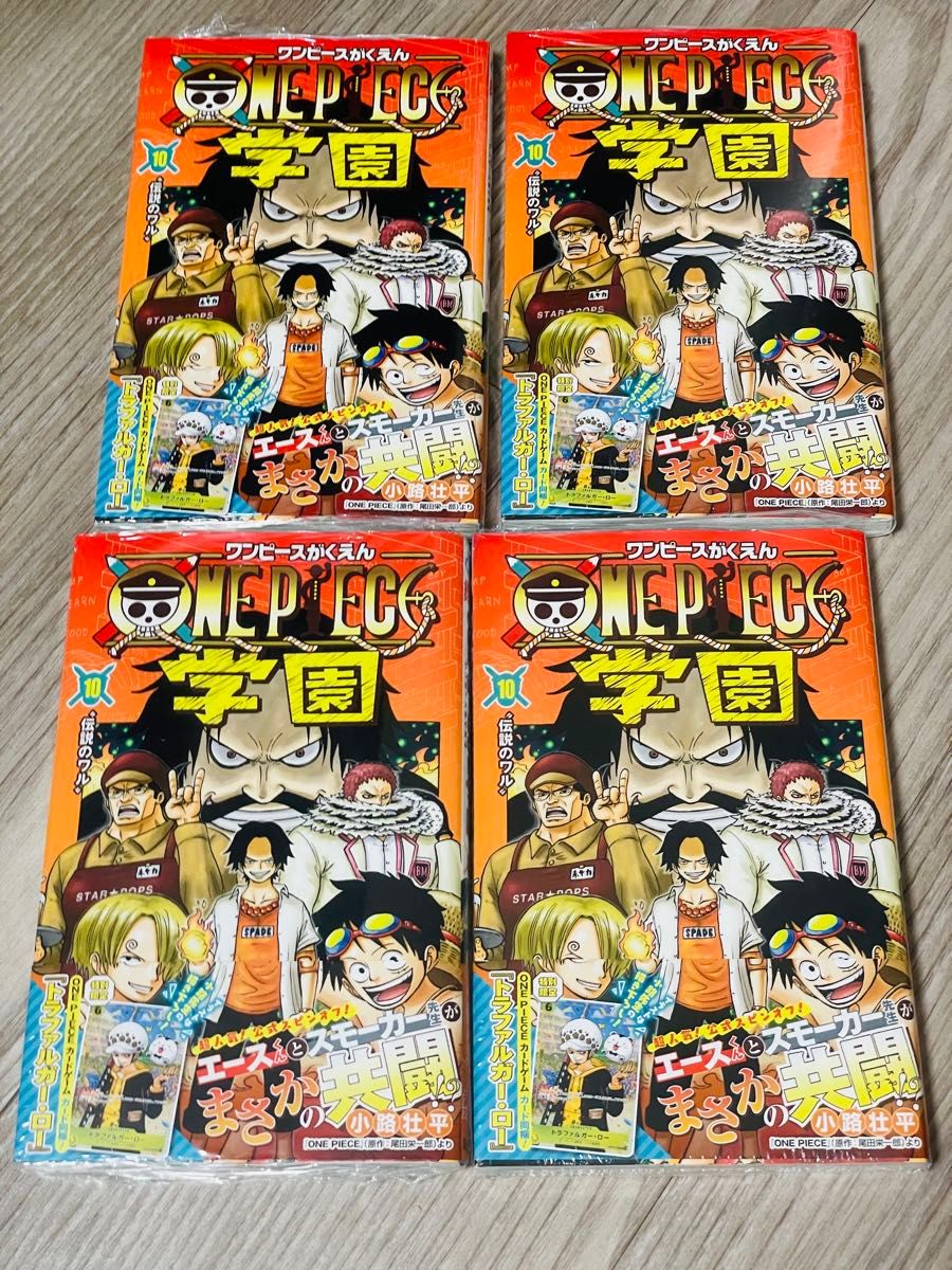 ONE PIECE 学園 10巻 トラファルガーロー プロモ ワンピース学園