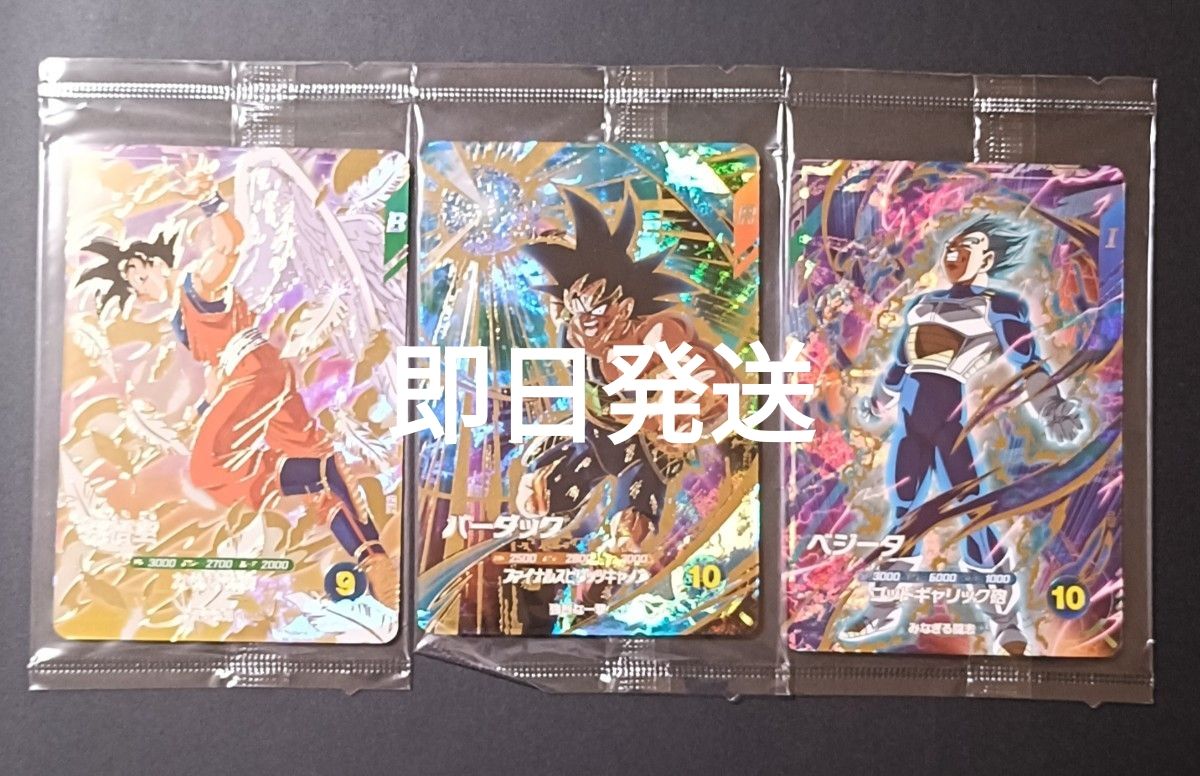 GDR 配布カード3種 2セット SDVP-020 孫悟空 SDVP-021 ベジータ SDVP