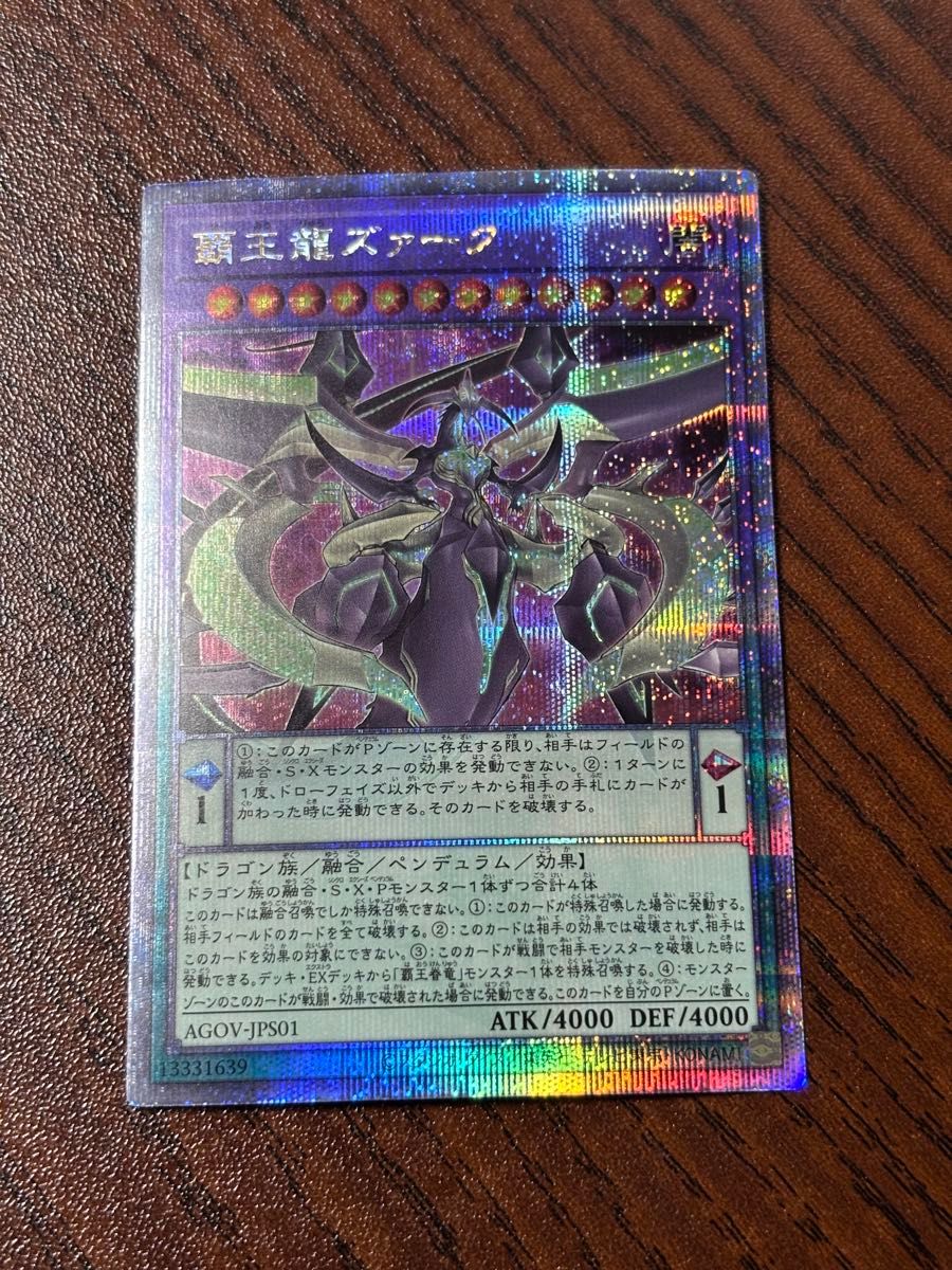 遊戯王 プレイマット ズァーク｜Yahoo!フリマ（旧PayPayフリマ）