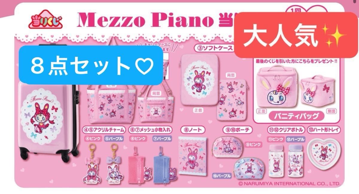 超レア】メゾピアノ クリスマス くつした型収納｜Yahoo!フリマ（旧