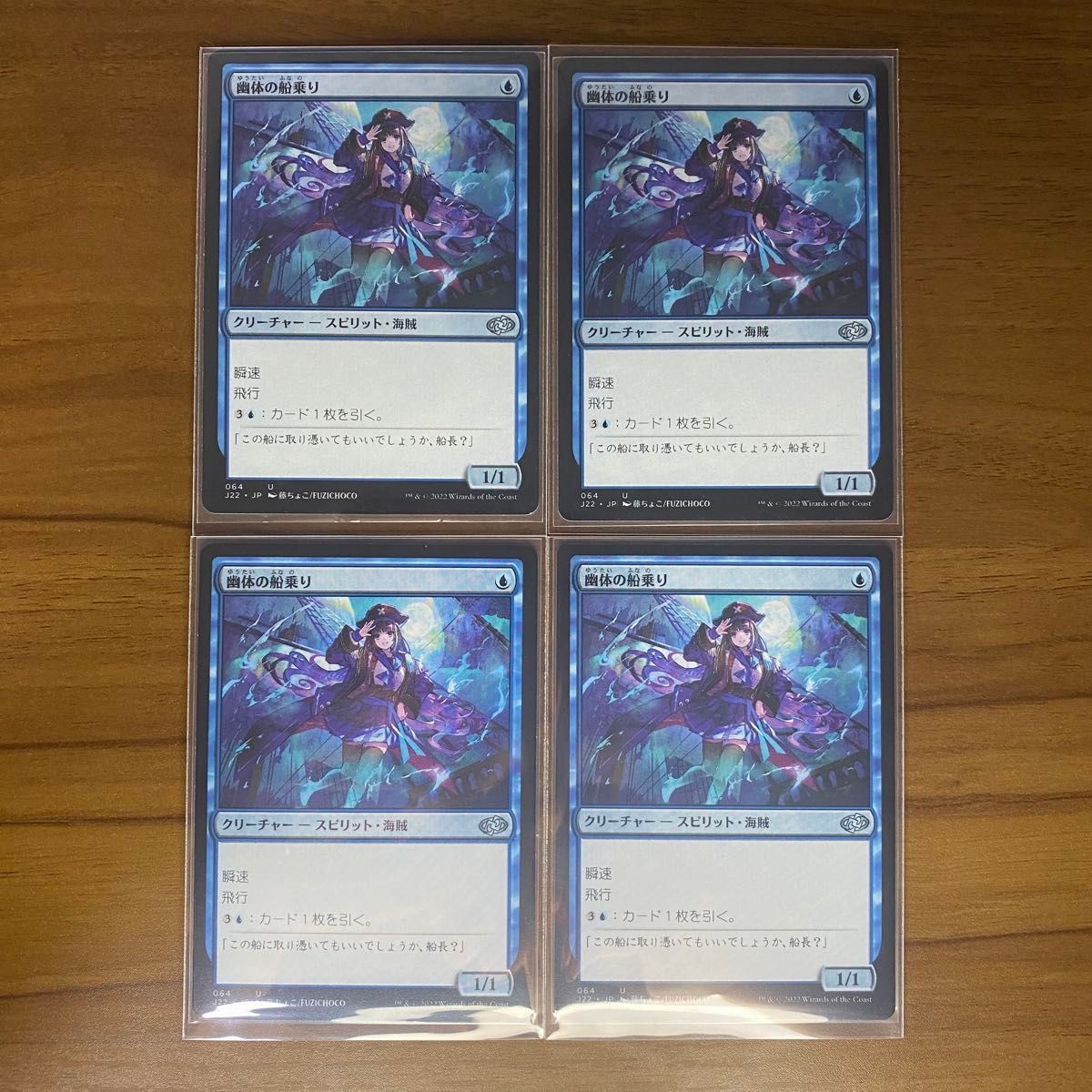 未使用品 MTG 幽体の船乗り プレイマット 藤ちょこイラスト｜Yahoo