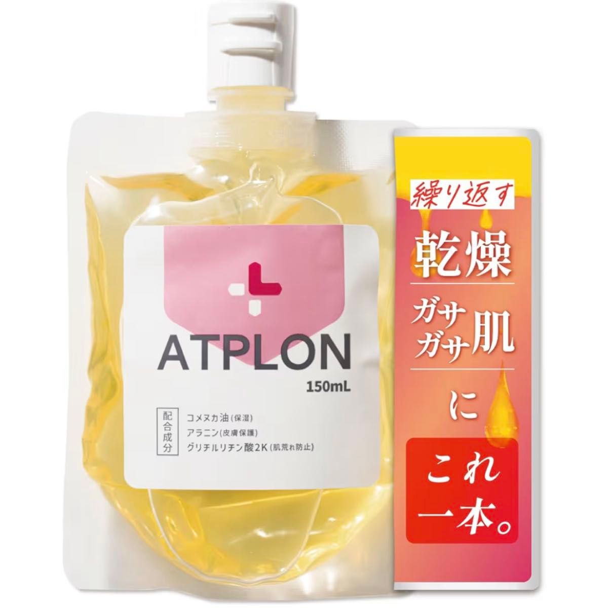 新品・未開封】giobal アトピロン ATPオイルソープ ボディソープ 150ml