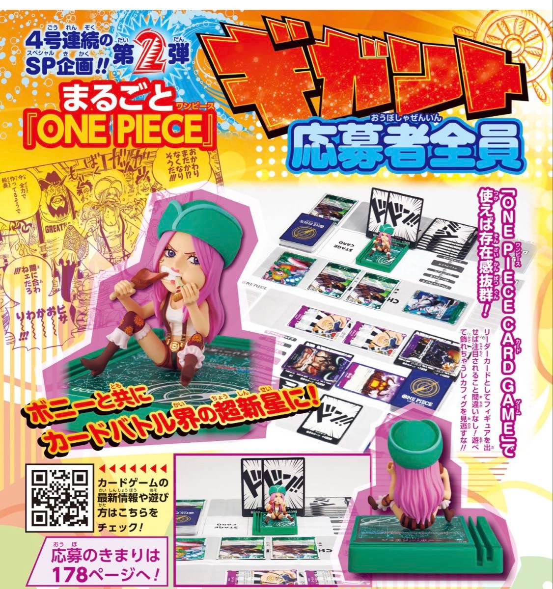 ONE PIECE オーロラポスター B2サイズ 週刊少年ジャンプ 定期購読者