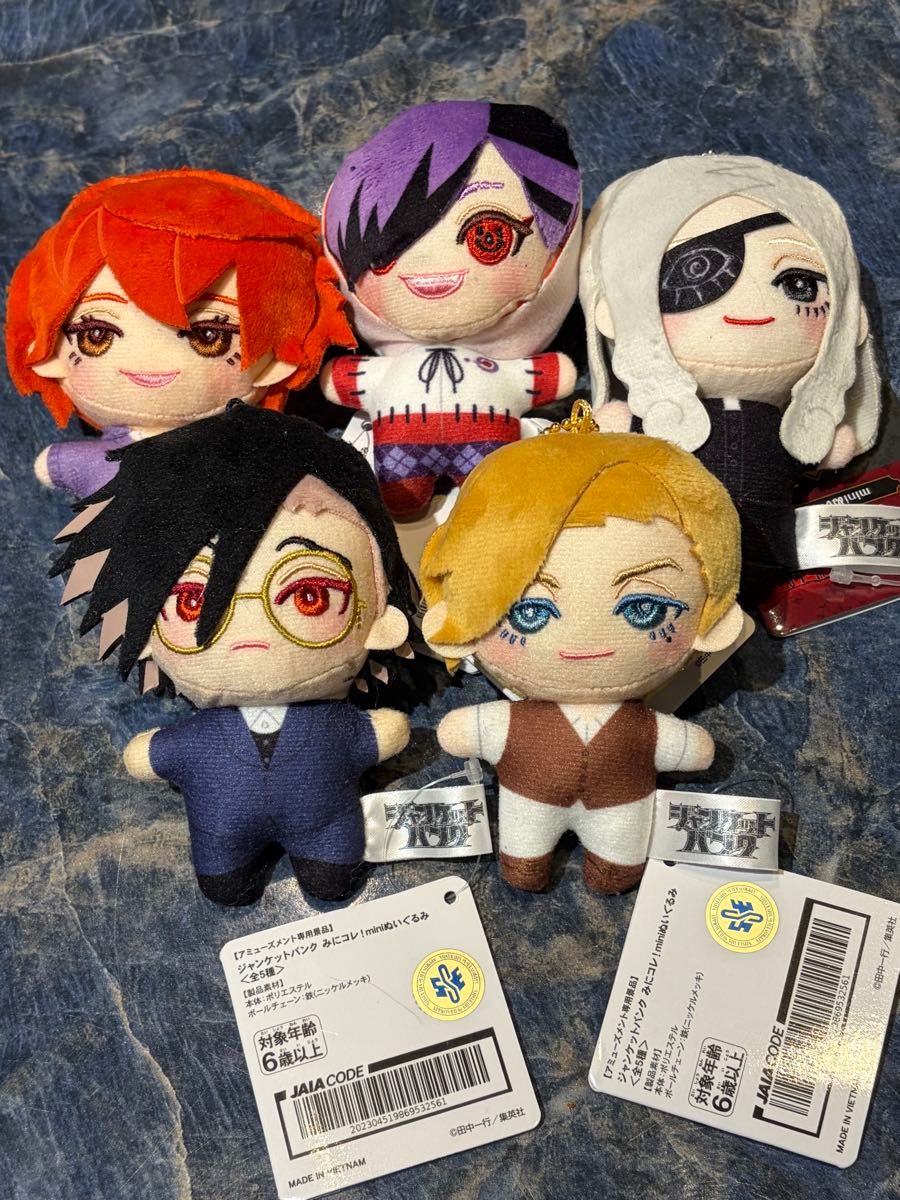 ジャンケットバンク みにコレ ぬいぐるみ マスコット コンプリート