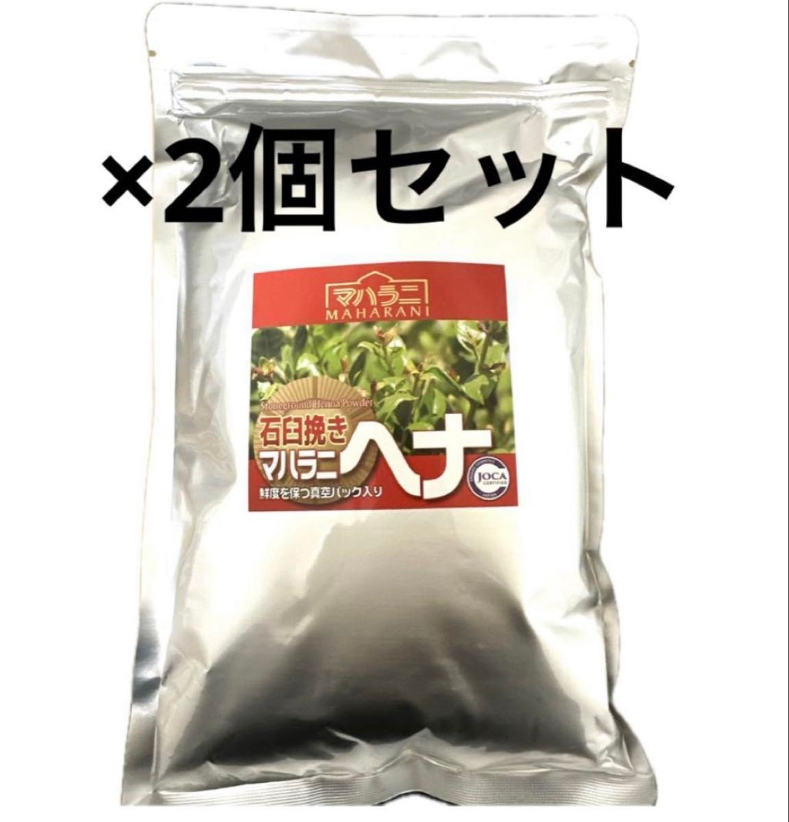 新発売 2024年産石臼挽きヘナ500gと2024年産インディゴ500g各1