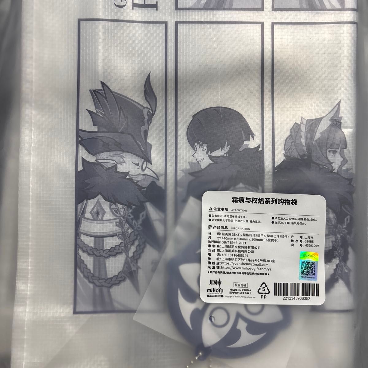 原神 放浪者 霜痕と権炎 証明写真 ショッパー 公式正規品｜Yahoo