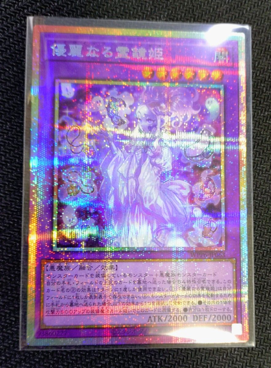 遊戯王 霊使い プリズマ セット 7枚｜Yahoo!フリマ（旧PayPayフリマ）