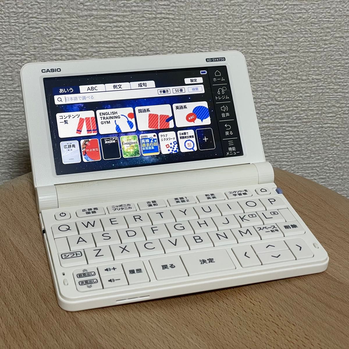 高校生モデル XD-Z4700 カシオ CASIO 電子辞書 EX-word エクスワード