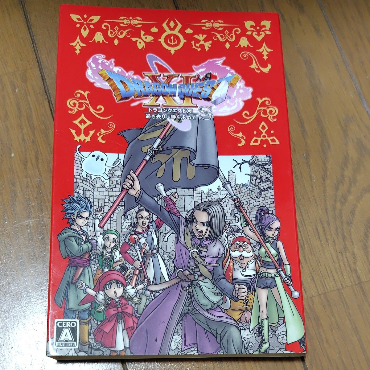 新品未開封2本セット ドラゴンクエスト11S 新価格版 (ドラゴンクエスト