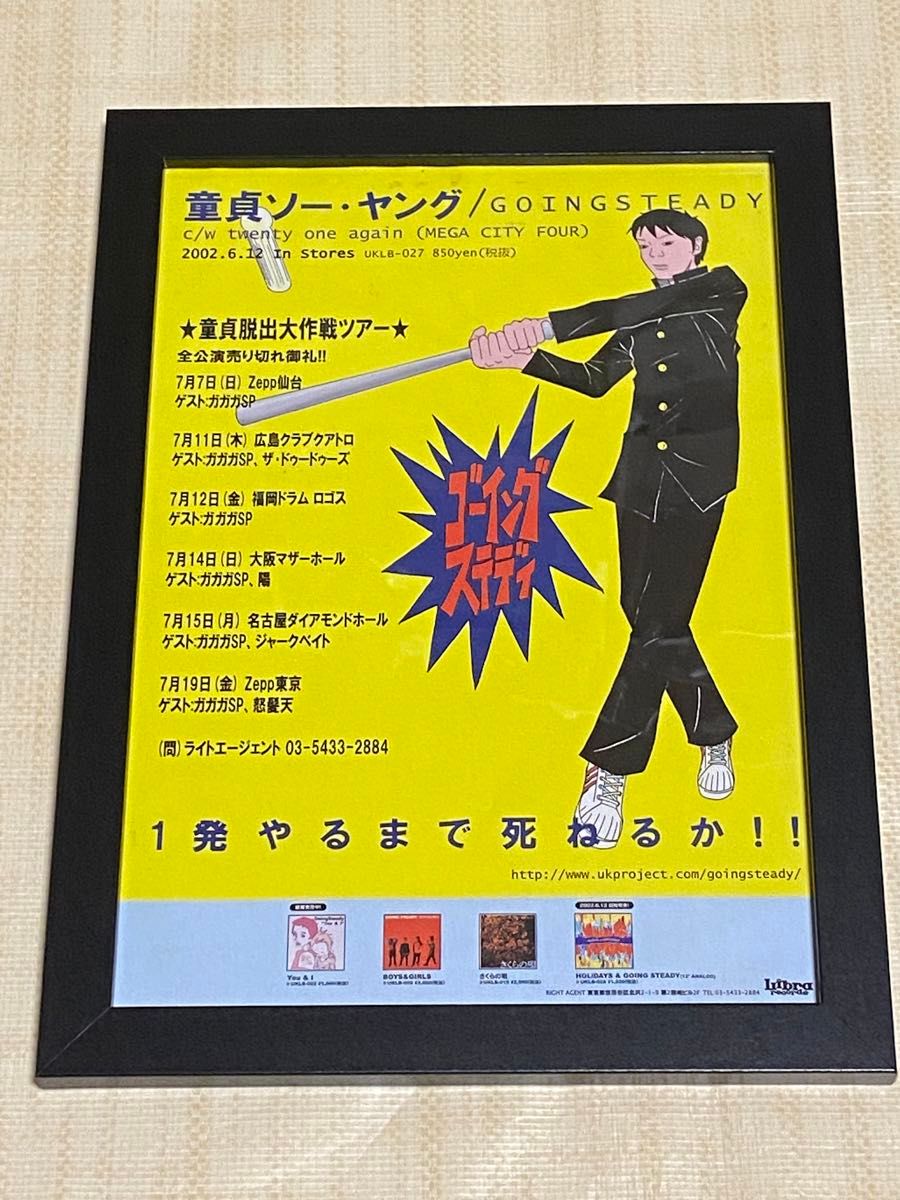 銀杏BOYZ 『君と僕の第三次世界大戦的恋愛革命』 ポスター 公式品 峯田