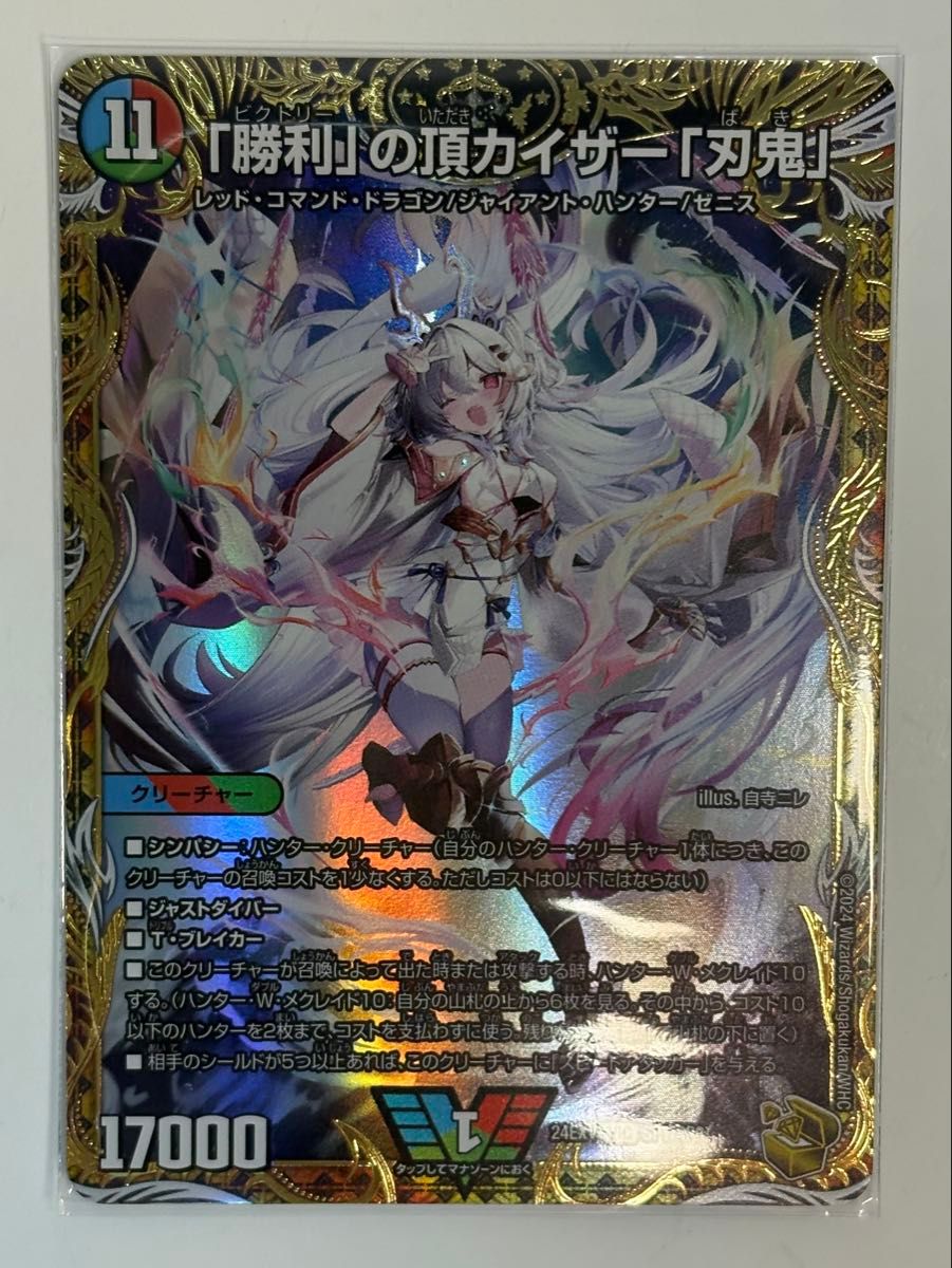 勝利」の頂 カイザー「刃鬼」 金トレジャー デュエルマスターズ｜Yahoo
