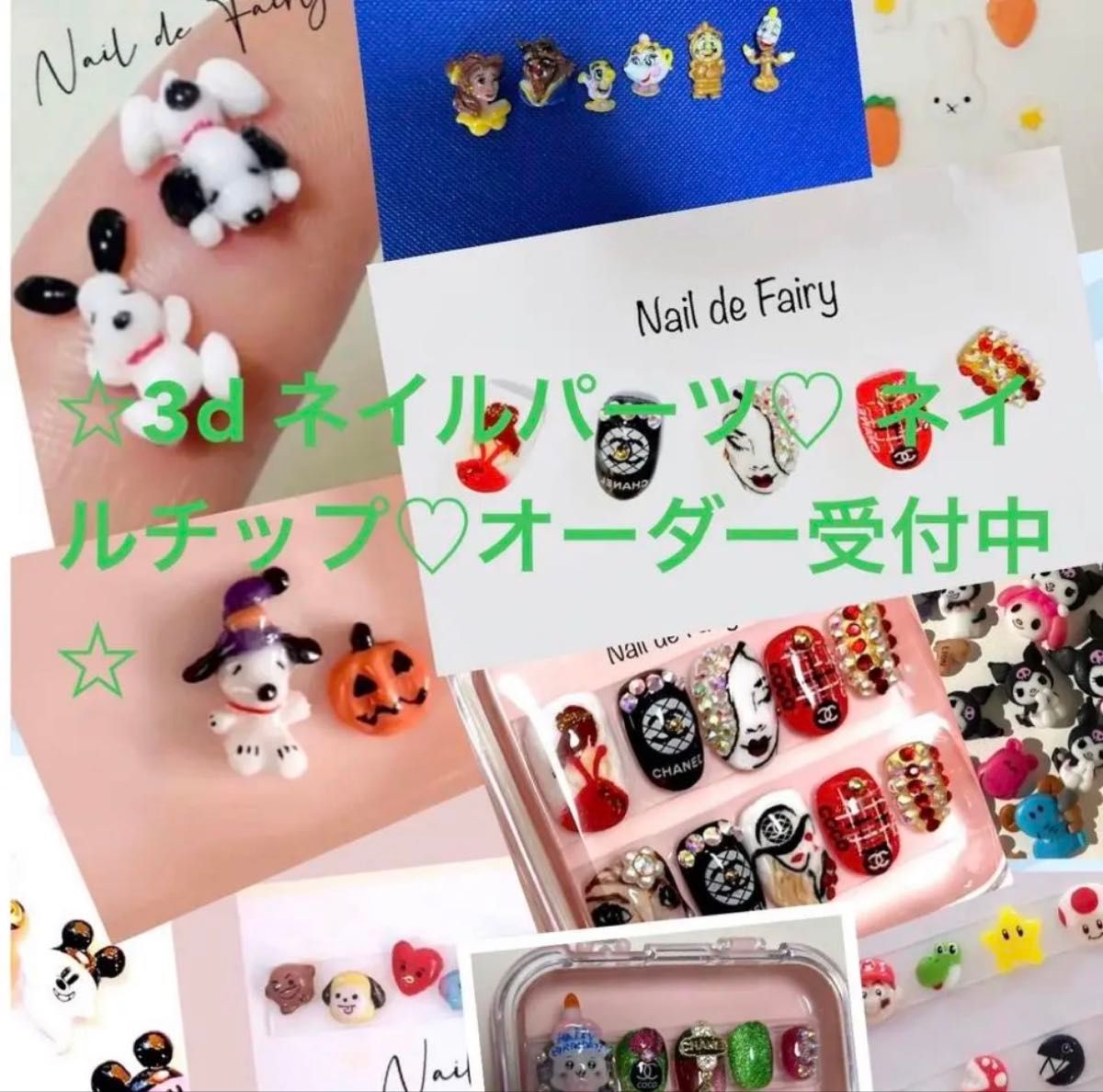 オーダー受付中 3dネイルパーツ 3dパーツ ネイルパーツ｜Yahoo!フリマ