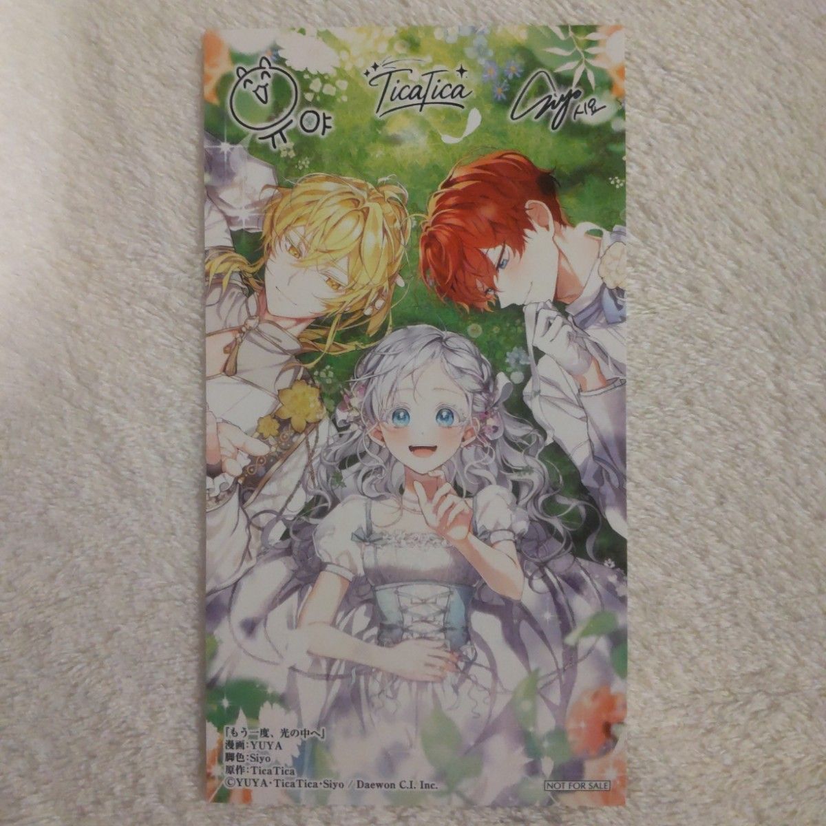 うらみちお兄さん9巻特典熊谷みつ夫 描き下ろし大判しおり｜Yahoo