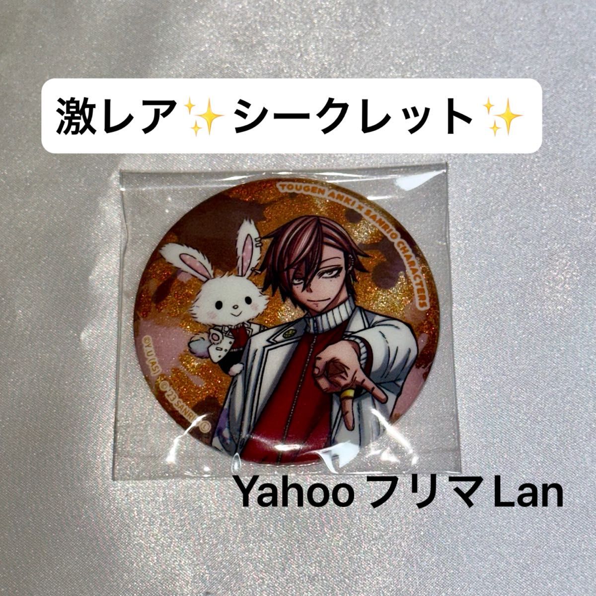 桃源暗鬼 花魁坂京夜 バニー ハート缶バッジ｜Yahoo!フリマ（旧PayPay