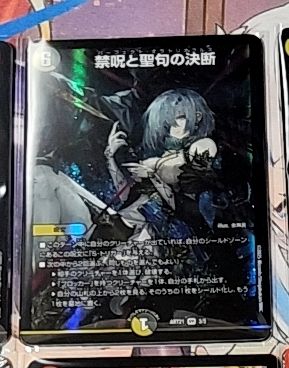 理想と平和の決断 神アート デュエルマスターズ｜Yahoo!フリマ（旧