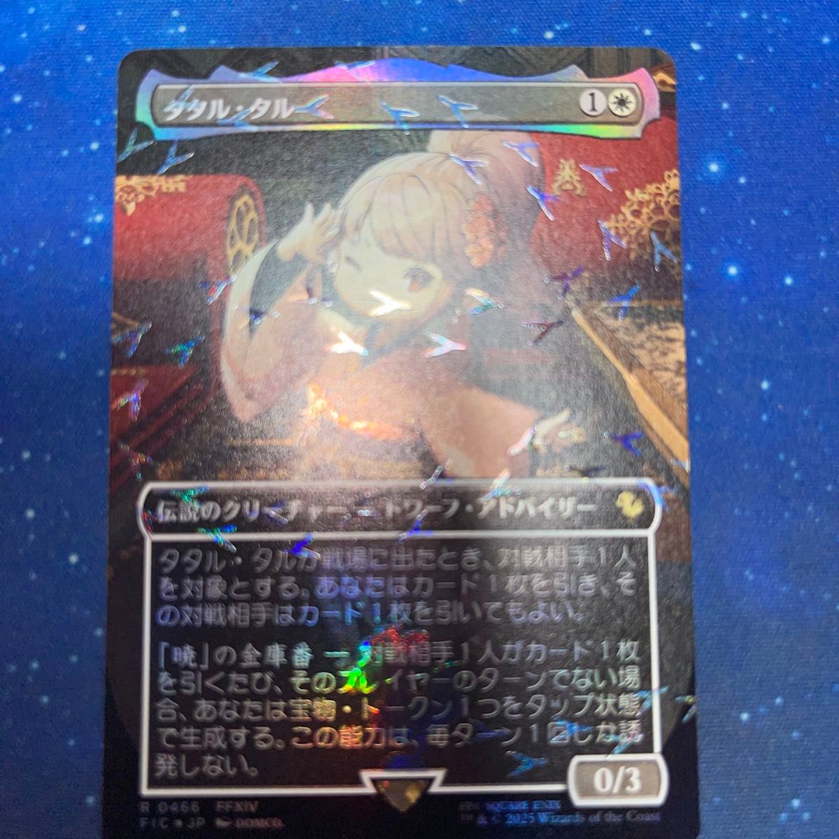 MTG タタル・タル 日本語 チョコボトラック Foil｜Yahoo!フリマ（旧