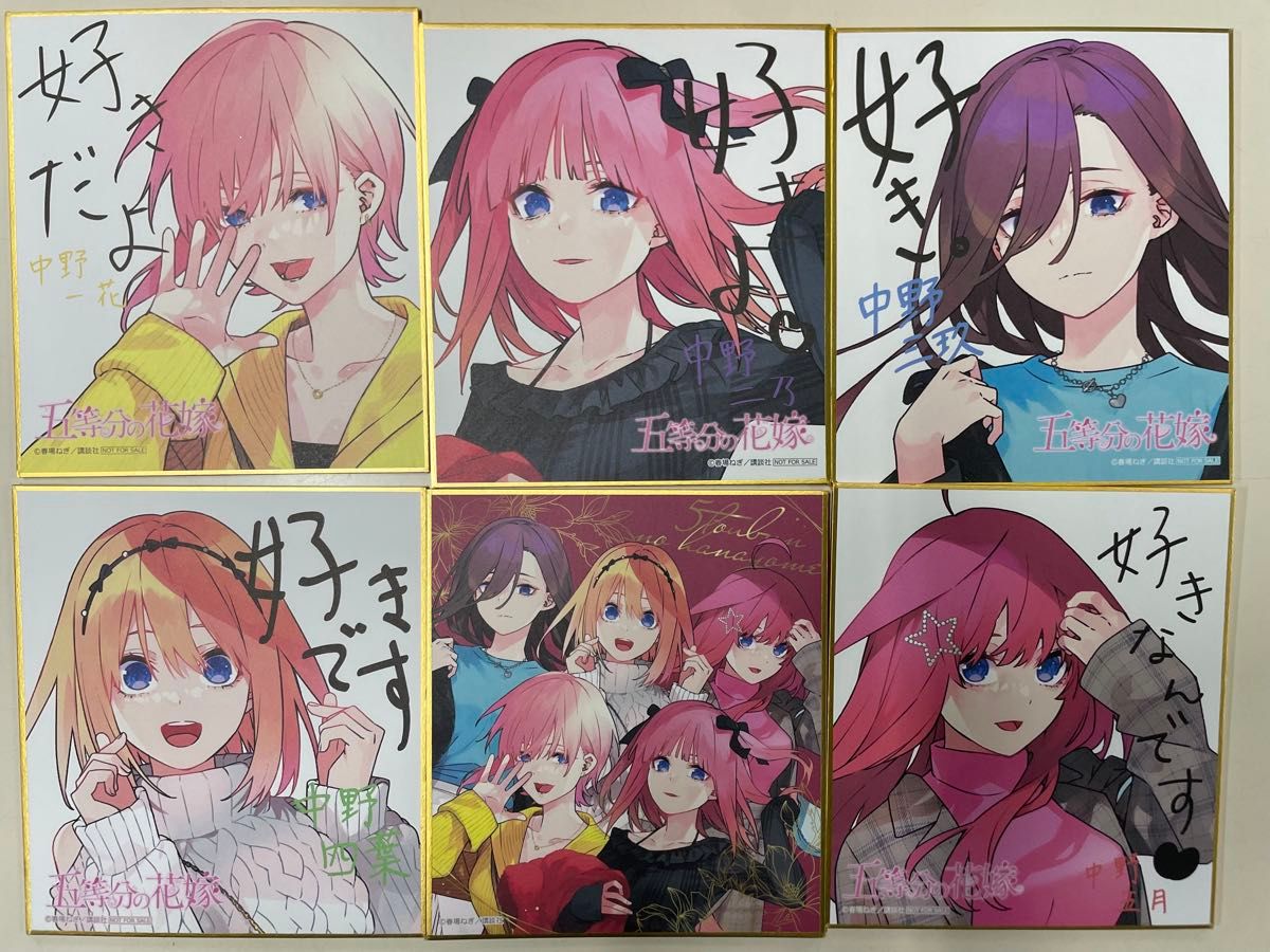 アトレ秋葉原 五等分の花嫁 ミニ色紙 全員集合ver｜Yahoo!フリマ（旧